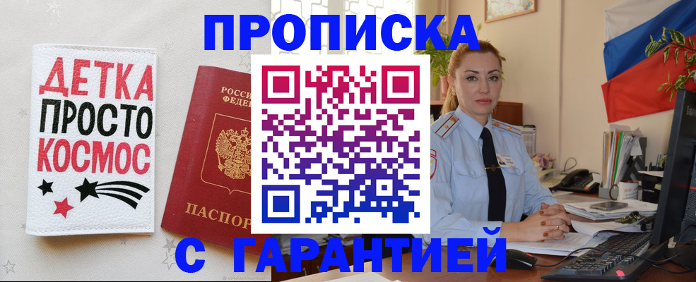 прописка от собственника в Полевском