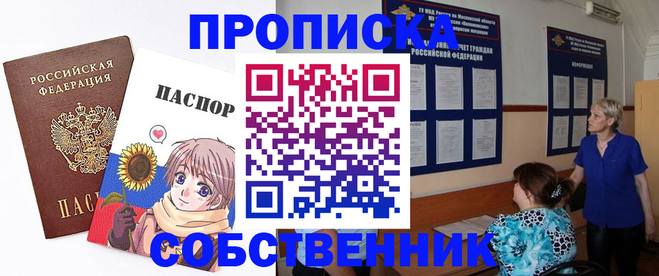 прописка регистрация в Полевском