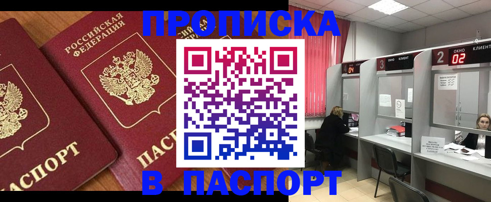 где прописаться в Полевском